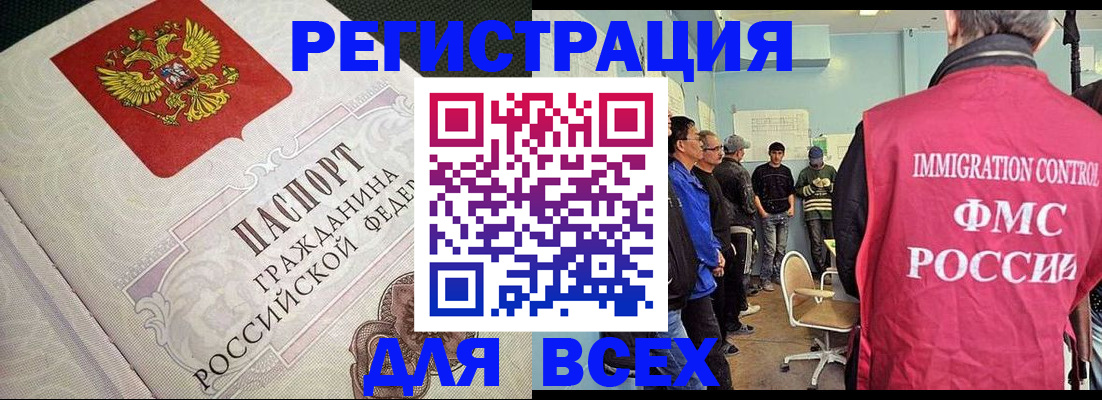 официальная временная регистрация в Рязанской области