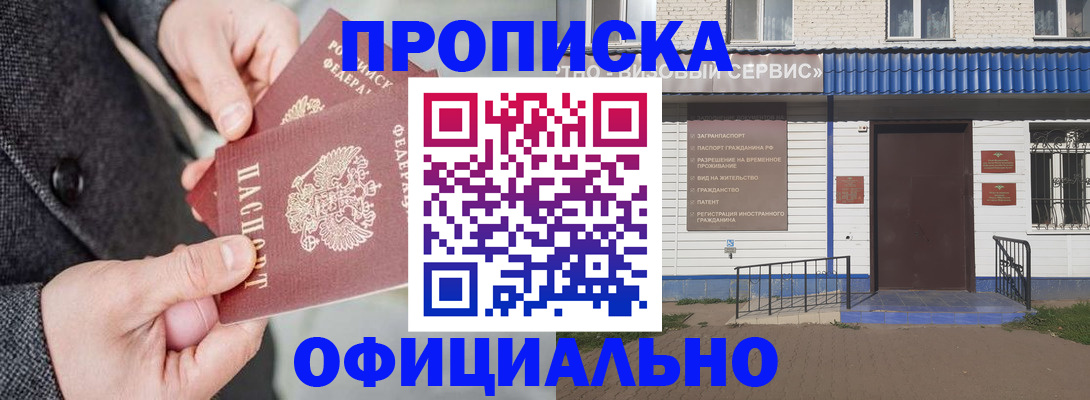прописка в квартире в Рязанской области
