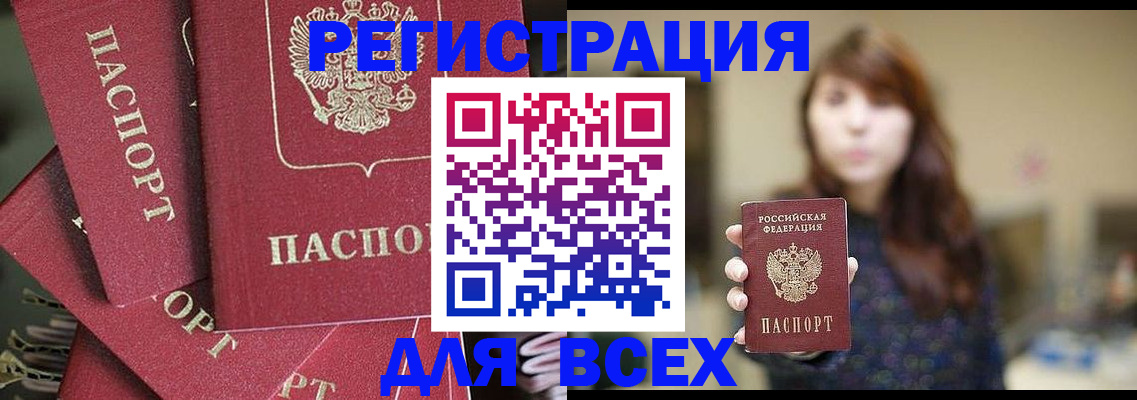 временная регистрация для школы в Рязанской области